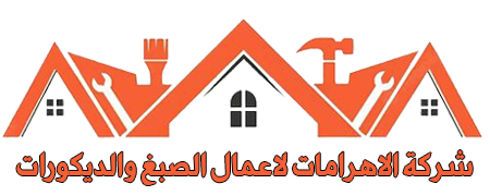 شركة الاهرامات|0506767994